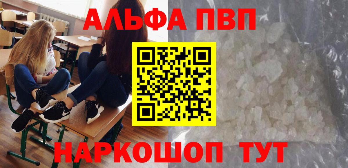 A-PVP крисы CK Канаш