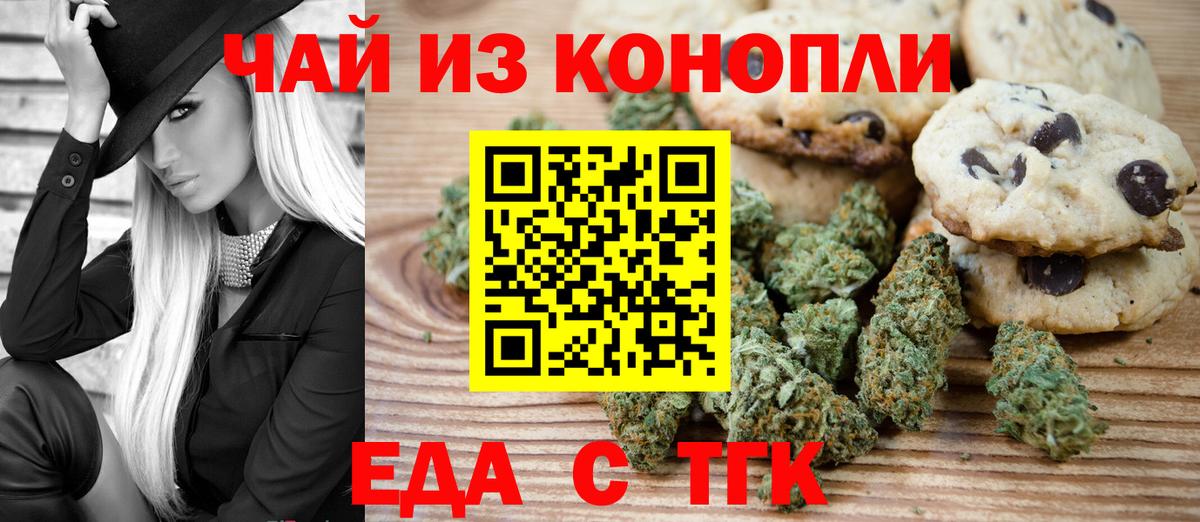 Canna-Cookies марихуана  Вход с VPN  Канаш 
