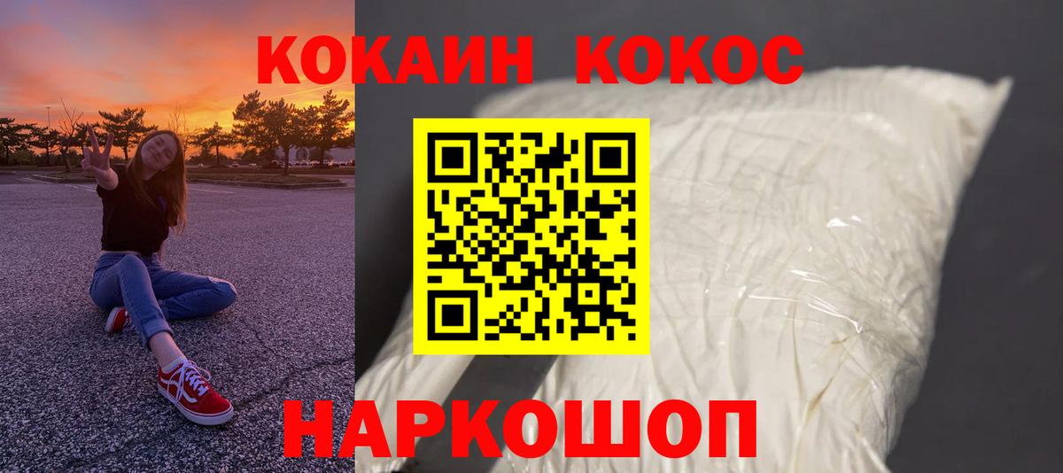 КОКАИН Колумбийский Канаш