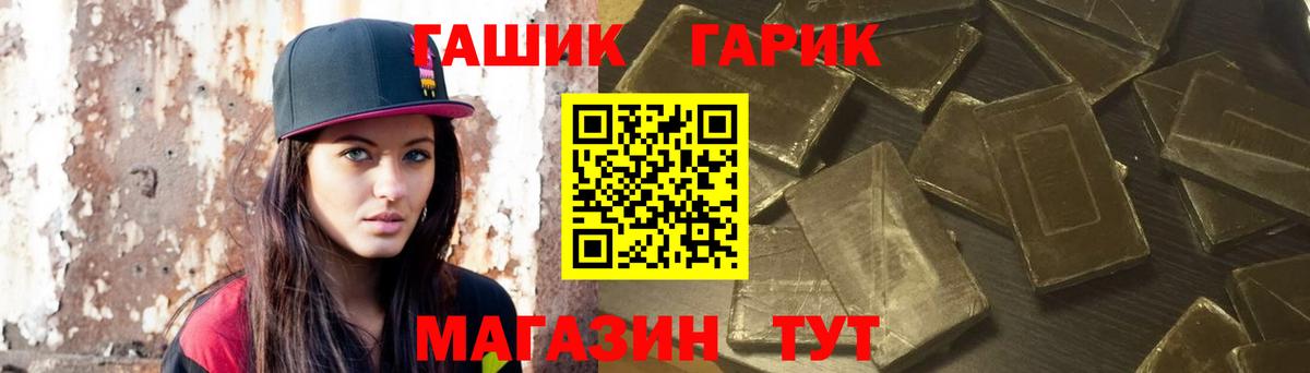 ГАШ гашик  Вход с VPN  Канаш  Гашиш  Гашиш VHQ 