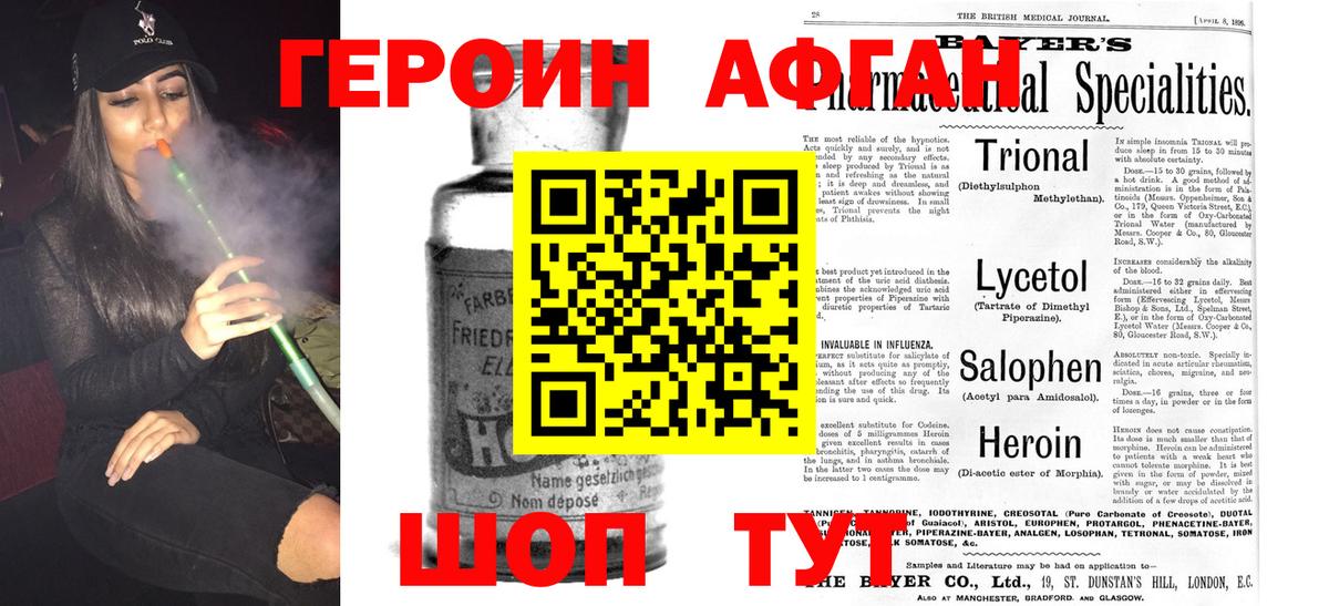 Канаш  ГЕРОИН  Вход с VPN  ГЕРОИН гречка 