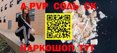 соль курить ск Мирный