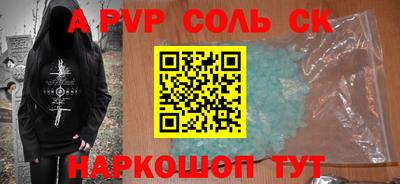 соль курить ск Мирный