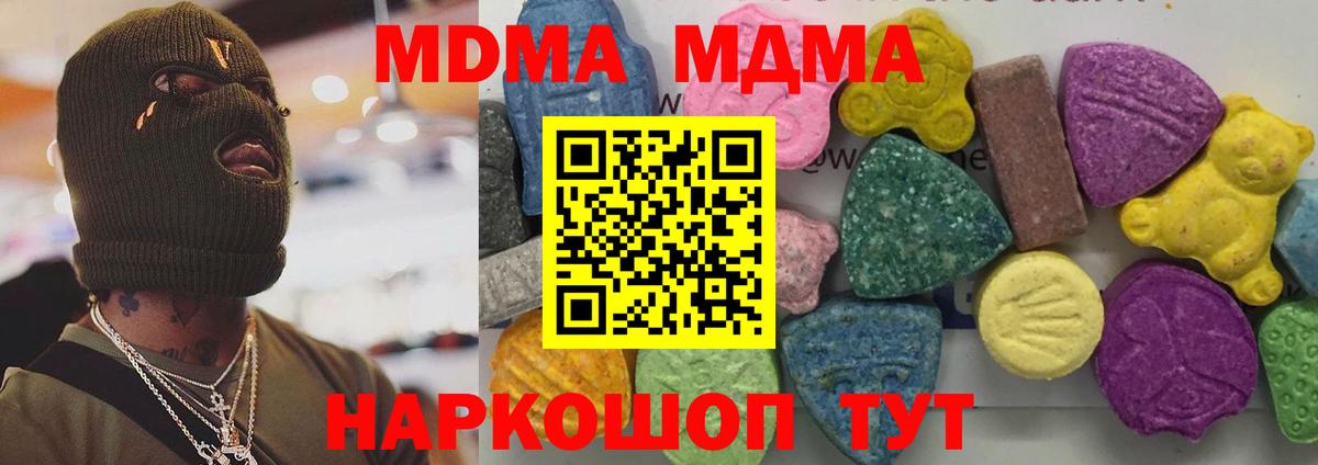 MDMA Molly  Вход с VPN  МДМА VHQ  MDMA  Канаш 