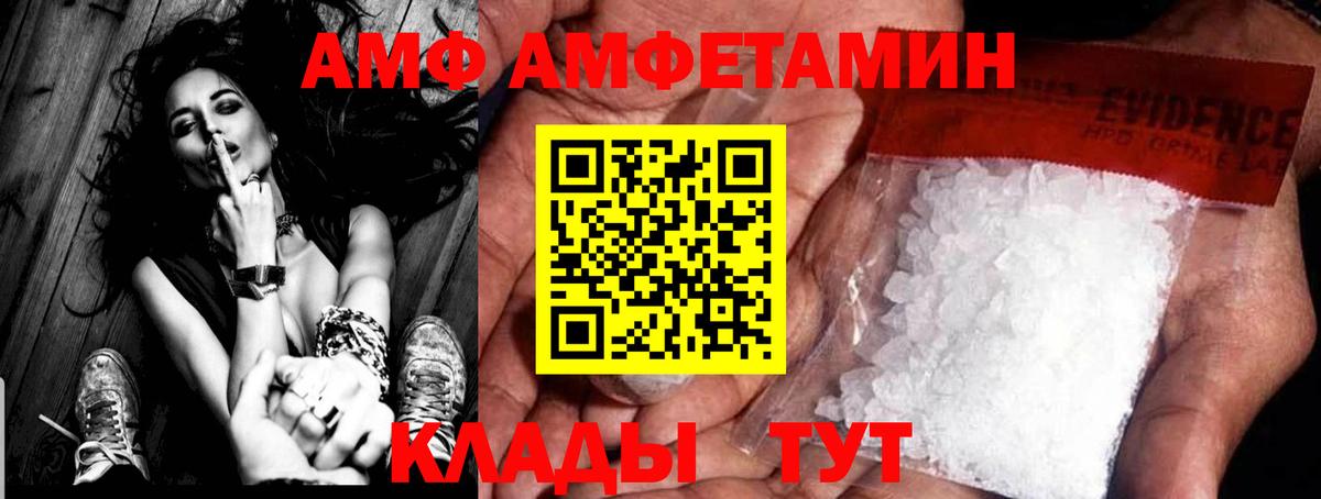 МЕТАМФЕТАМИН Декстрометамфетамин 99.9% Канаш