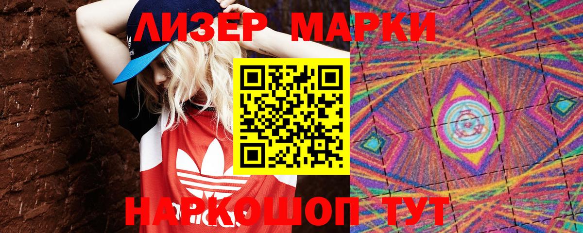 Марки N-bome 1,5мг  Вход с VPN  Марки N-bome 1,5мг  Канаш 