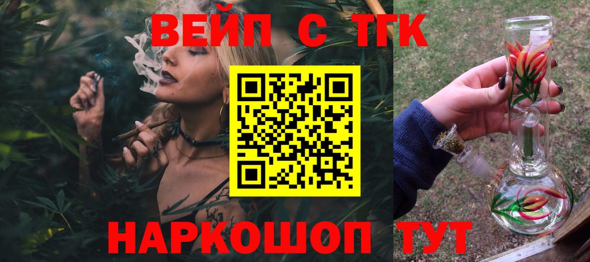 ТГК THC oil Канаш