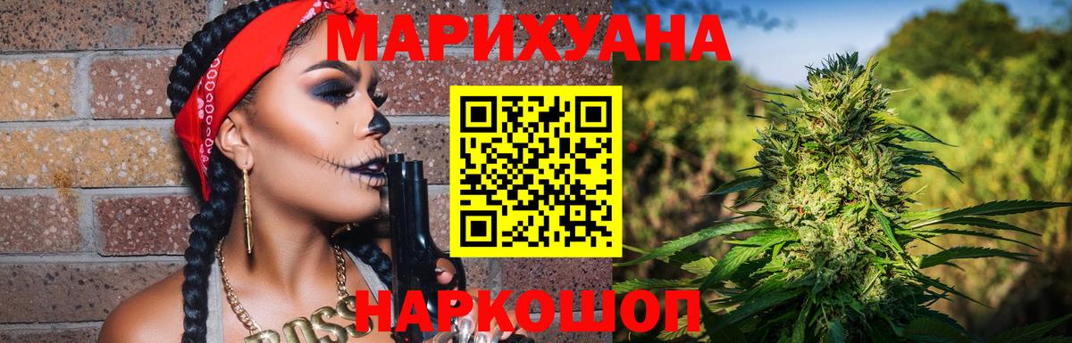 Каннабис Bruce Banner Канаш